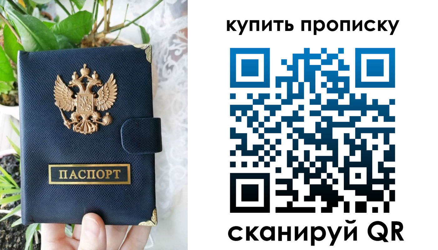 временная регистрация в Заинске